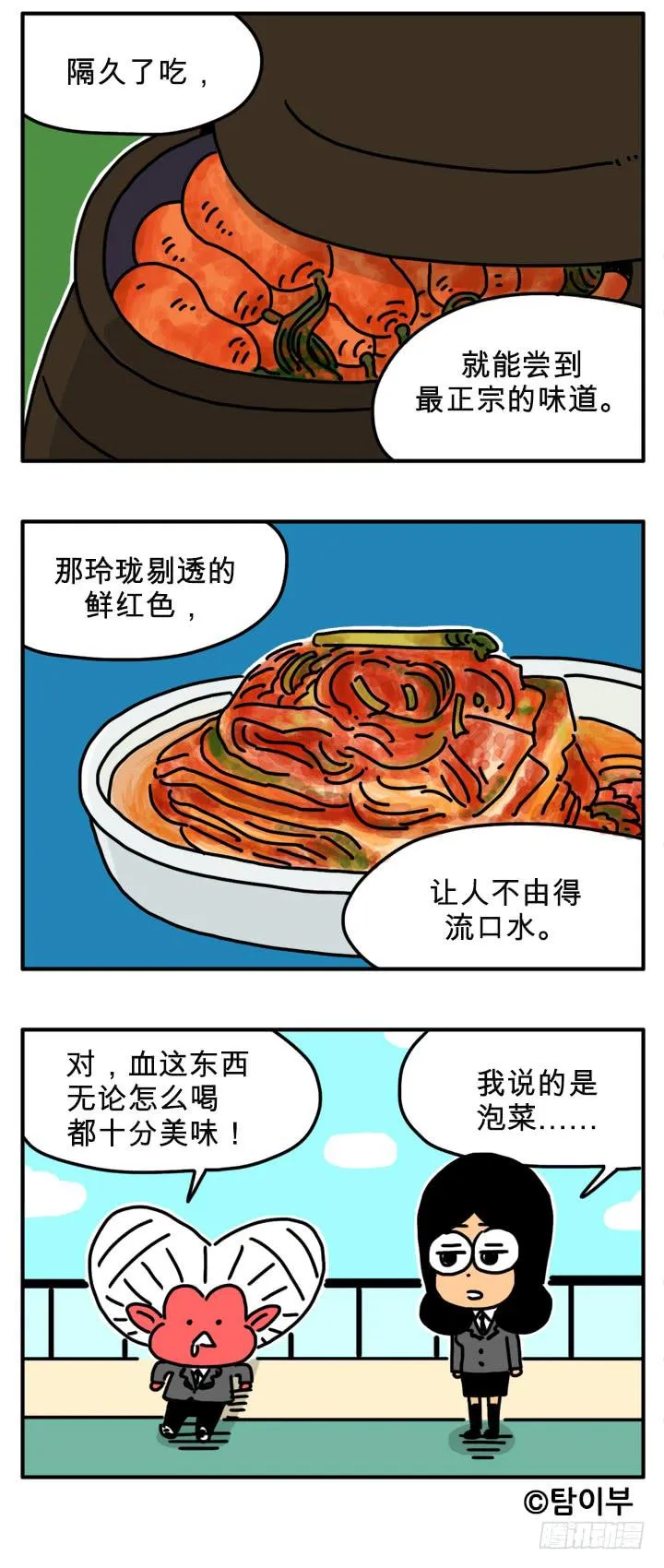 一箭双雕 第4页