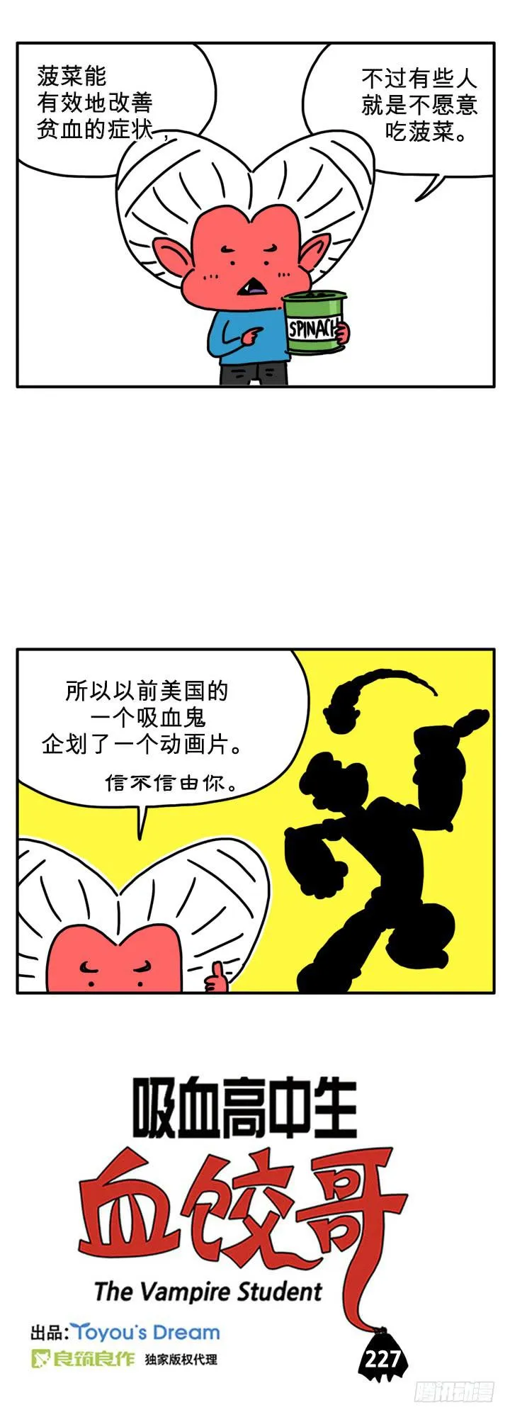 信不信由你 第1页