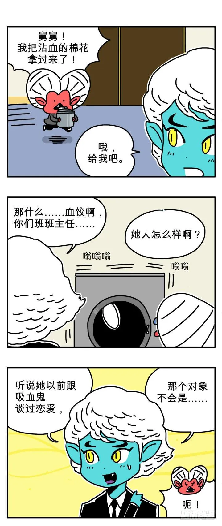 信不信由你 第2页