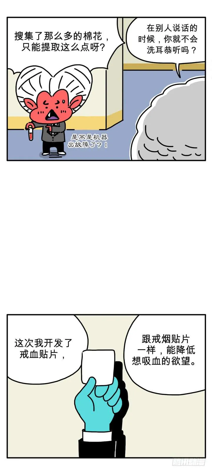 信不信由你 第3页