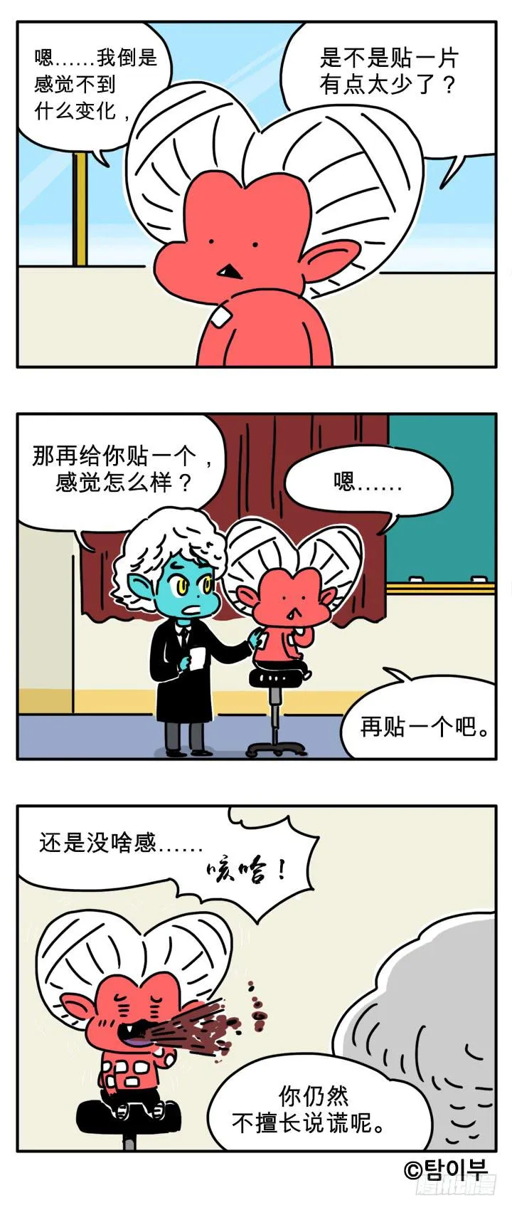 信不信由你 第4页