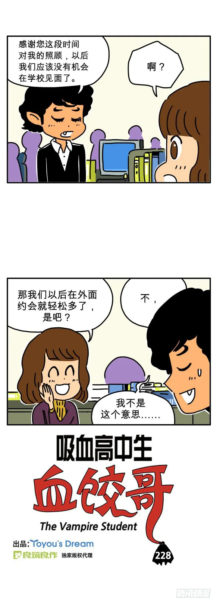 感谢照顾 第1页