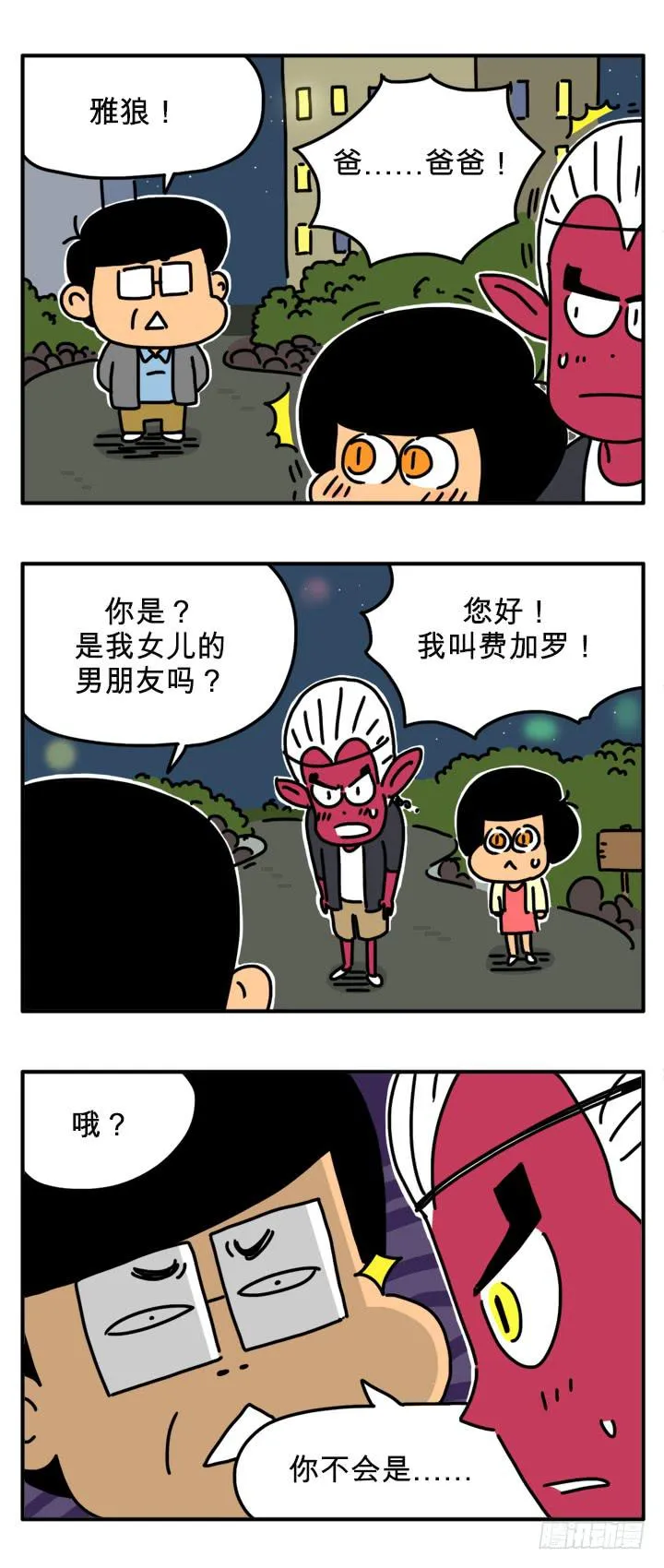 感谢照顾 第2页
