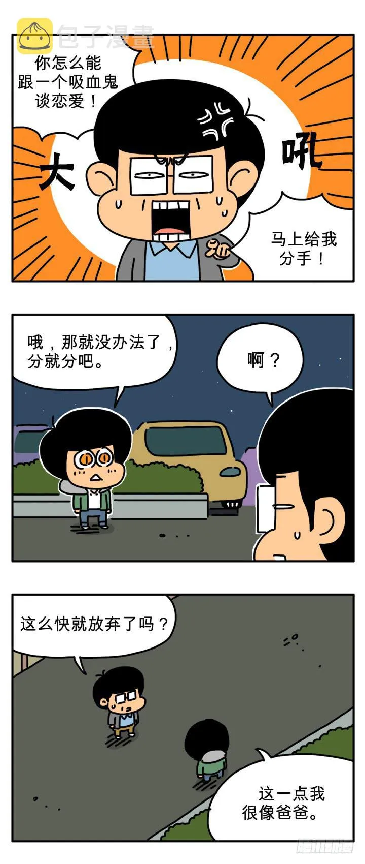 多吃洋葱 第2页