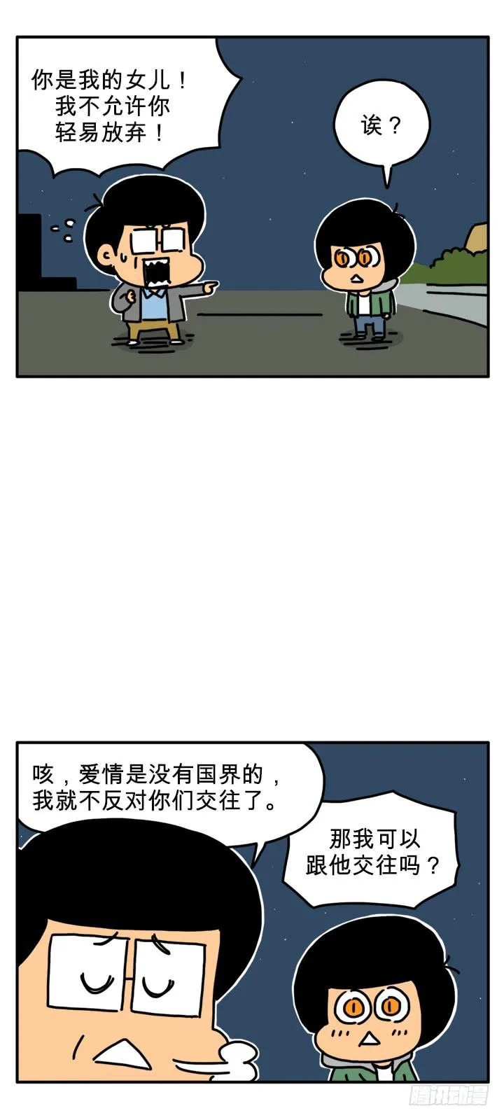 多吃洋葱 第3页