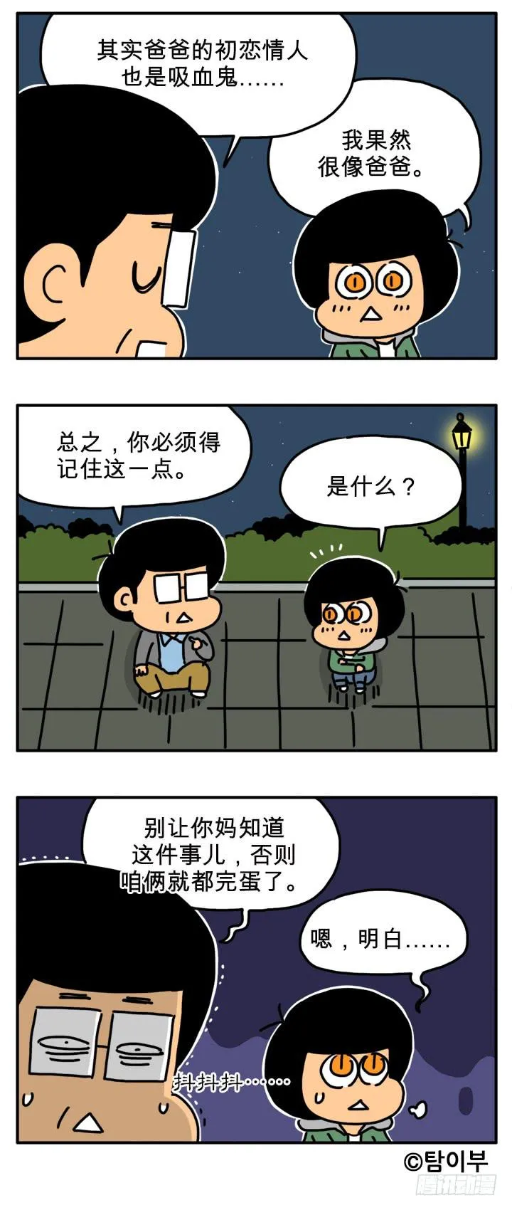 多吃洋葱 第4页