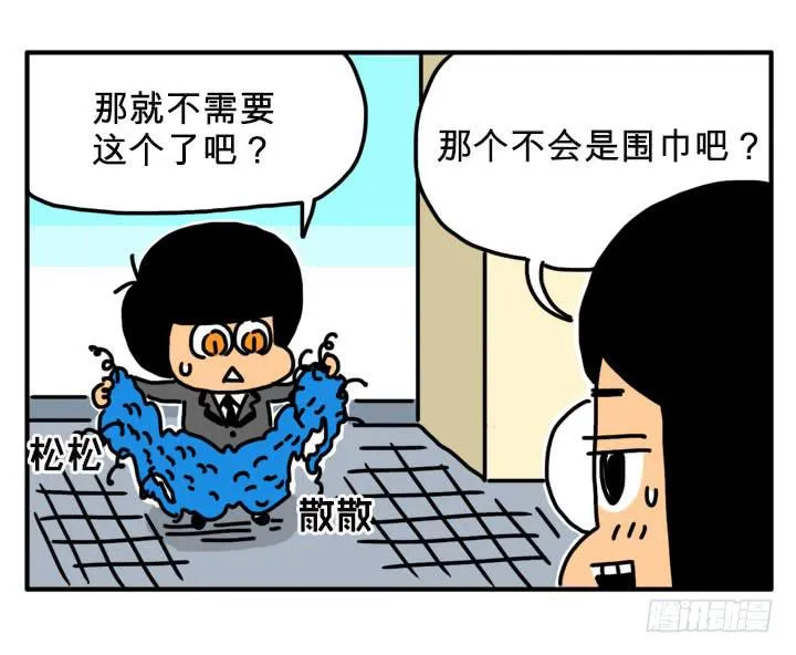 吸血鬼怕冷吗？ 第2页