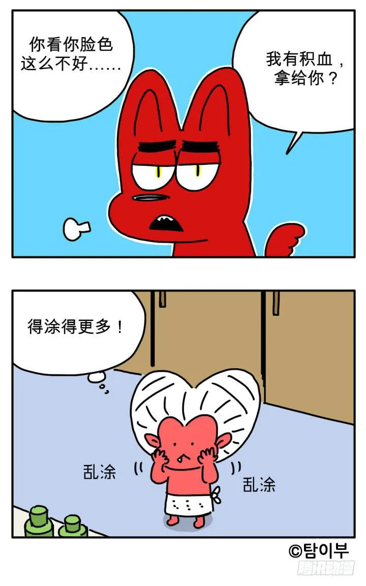 吸血鬼怕冷吗？ 第6页