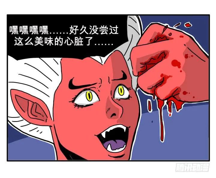 美味的心脏 第1页