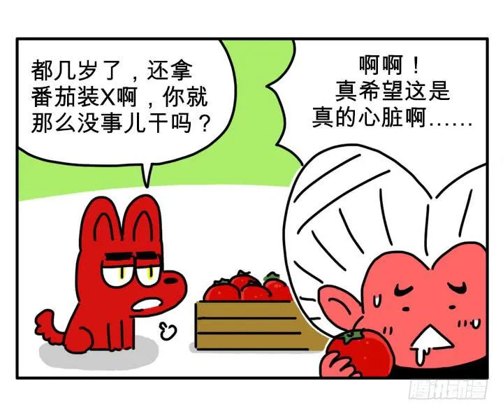 美味的心脏 第2页