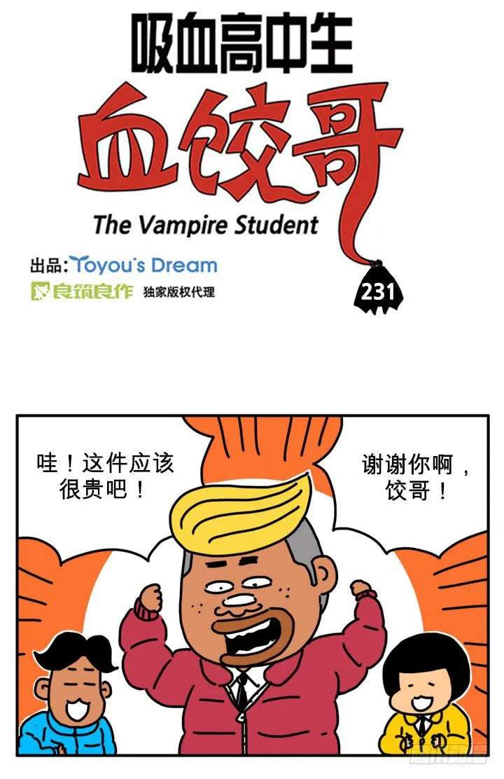 美味的心脏 第3页