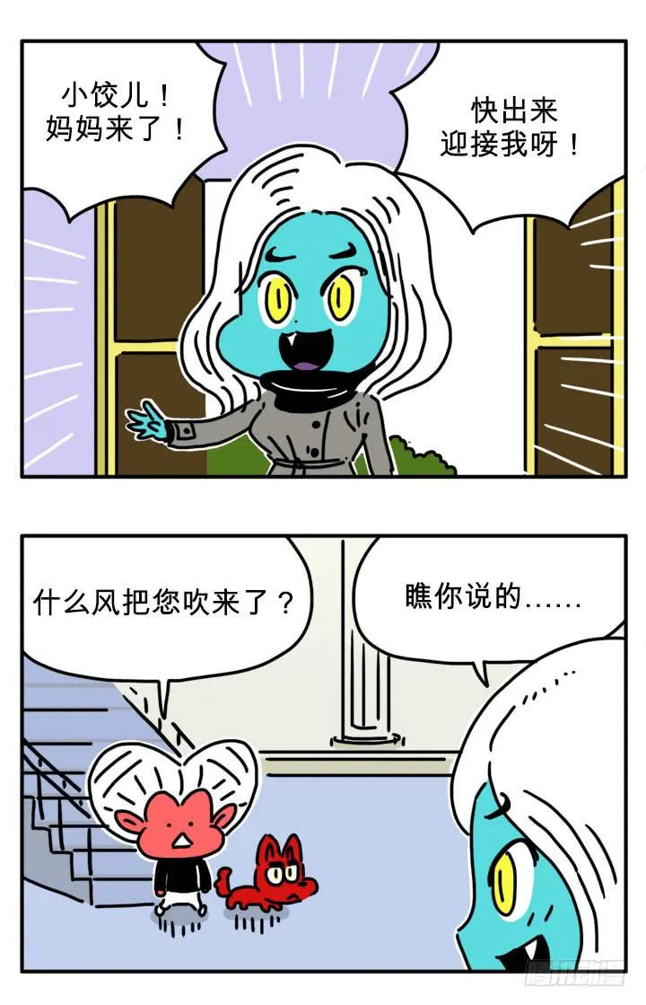 美味的心脏 第6页