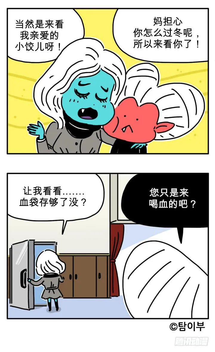 美味的心脏 第7页