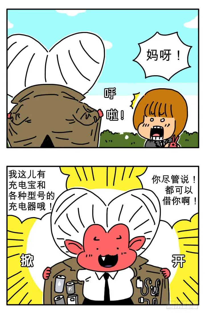 饥饿感 第4页