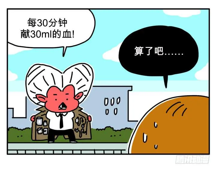 饥饿感 第5页