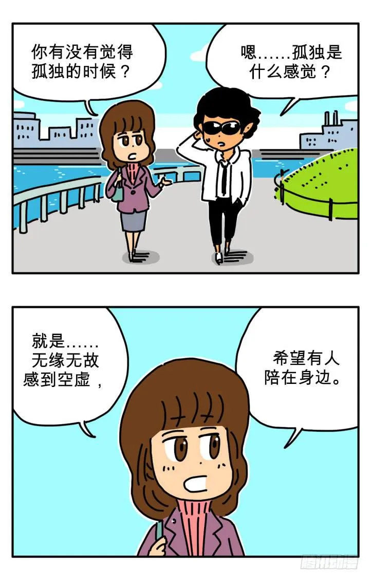 饥饿感 第6页