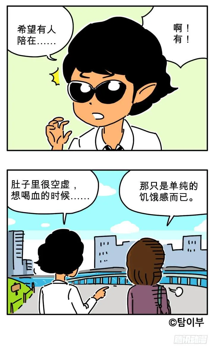 饥饿感 第7页