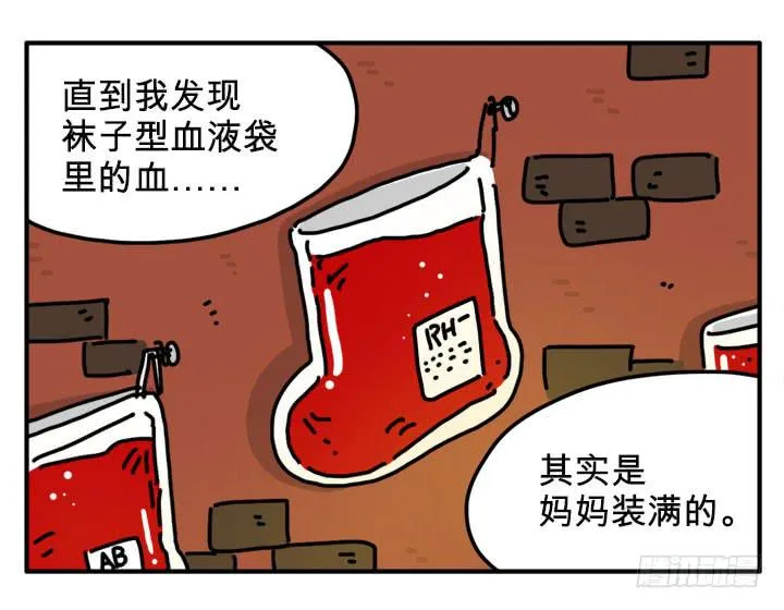 圣诞老人 第2页