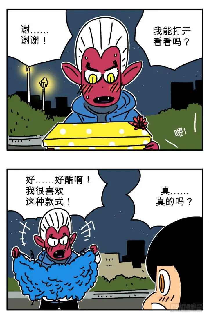 圣诞老人 第4页