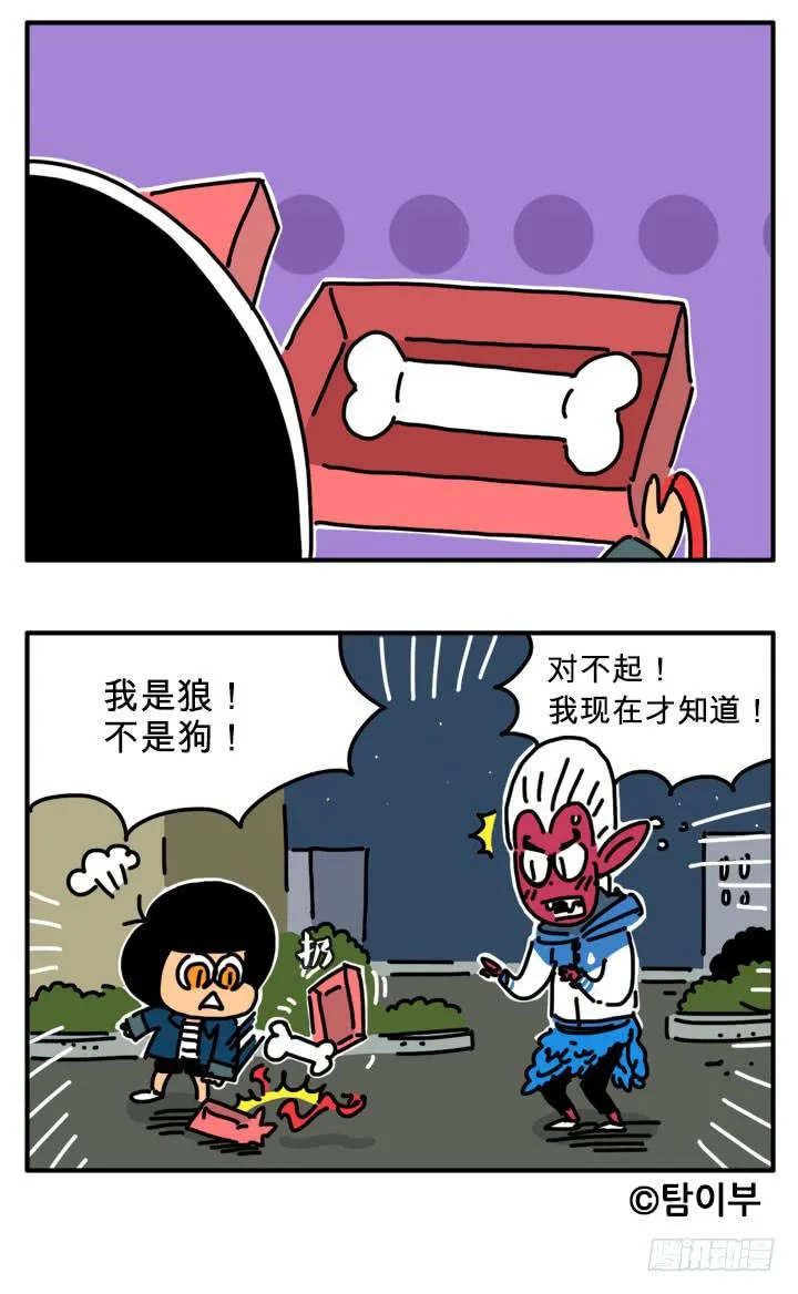 圣诞老人 第7页