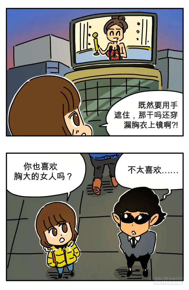 围巾 第4页