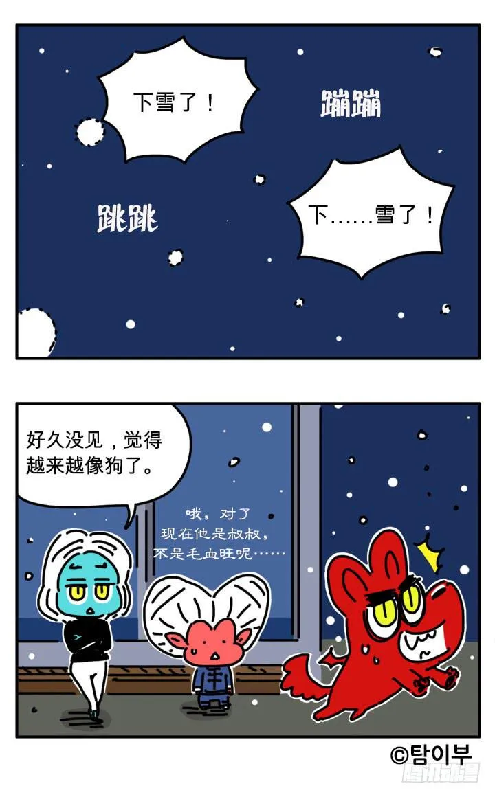 围巾 第7页