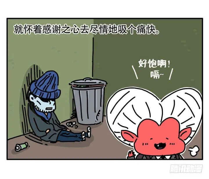 不要跟陌生人走 第2页