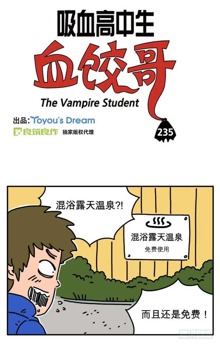 不要跟陌生人走 第3页