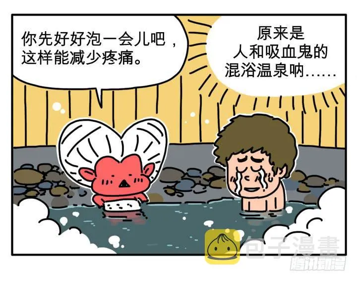 不要跟陌生人走 第5页