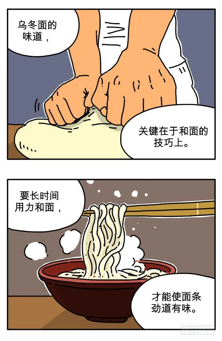 不要跟陌生人走 第6页