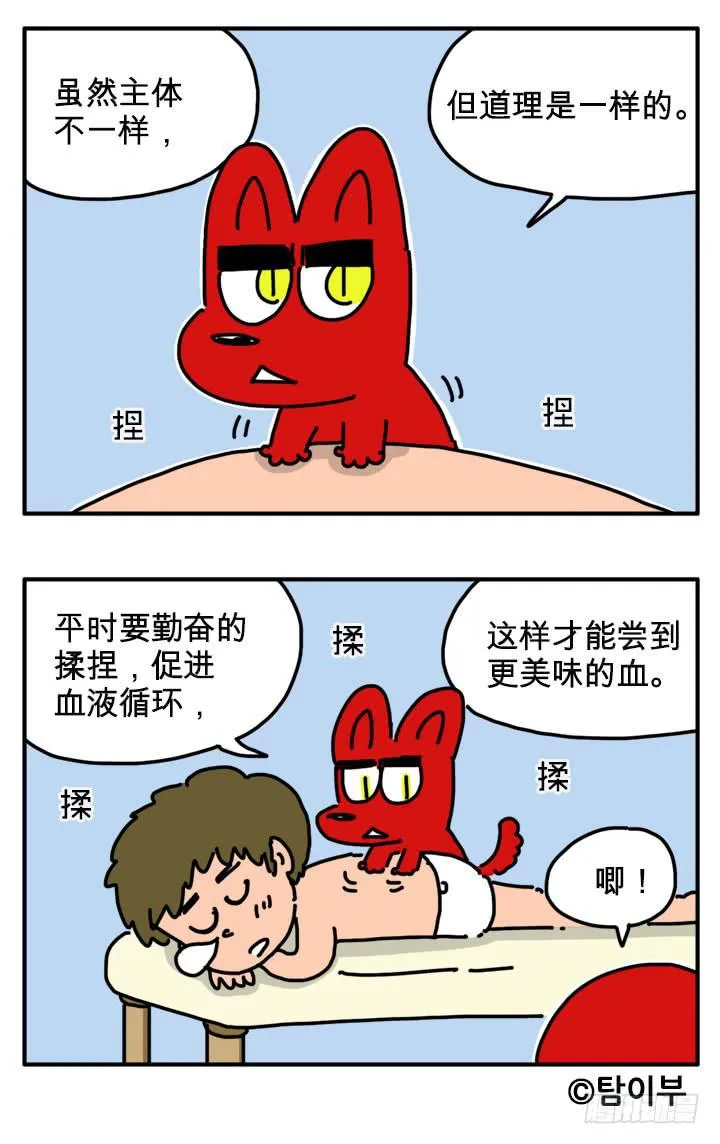 不要跟陌生人走 第7页