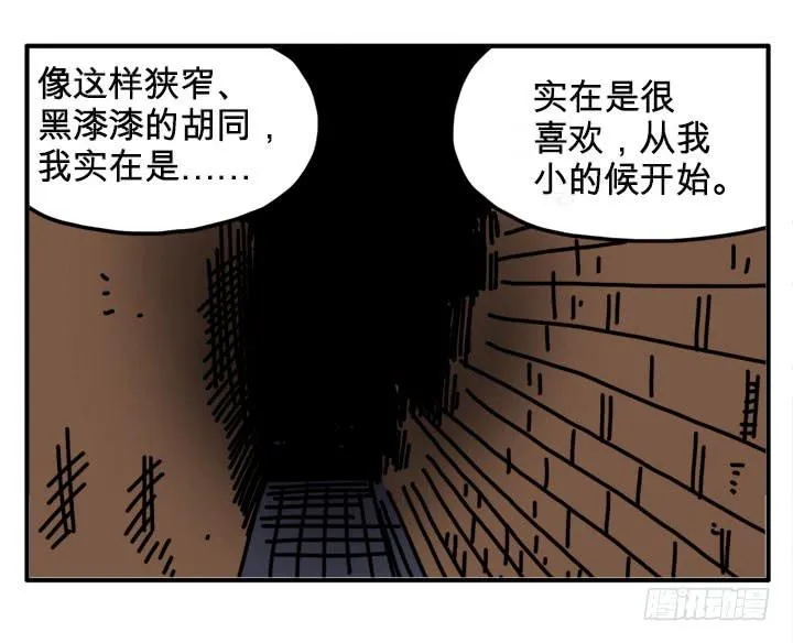 胡同 第1页