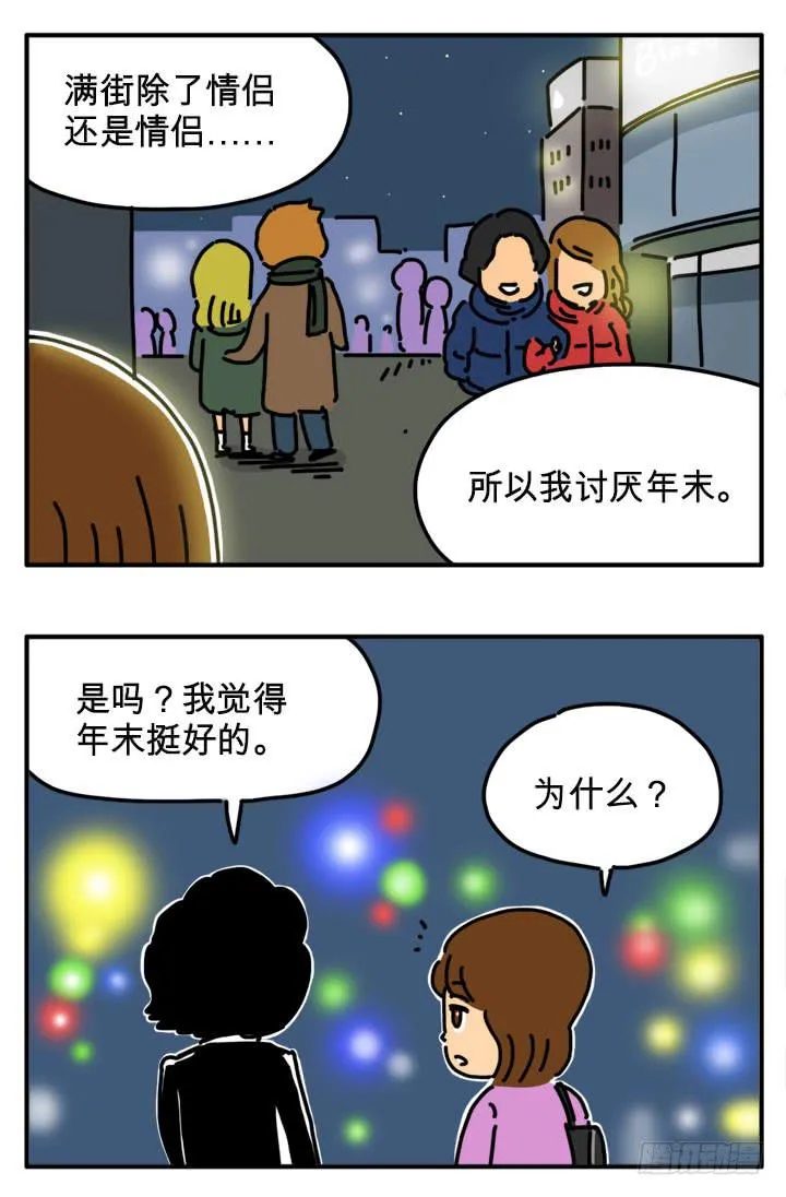 胡同 第4页