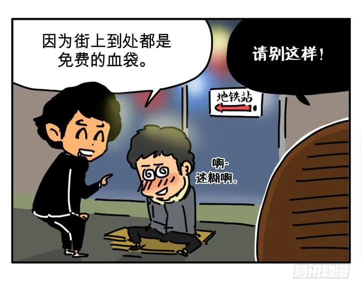 胡同 第5页