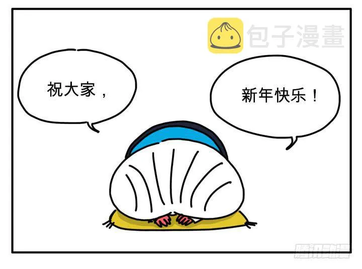 新年快乐 第1页