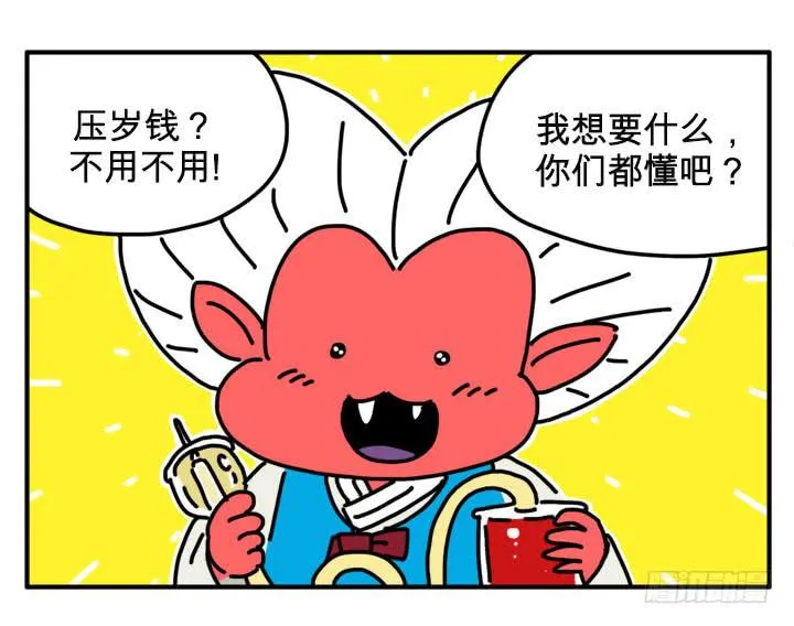 新年快乐 第2页