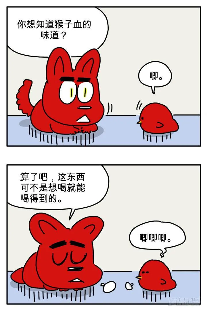 新年快乐 第4页