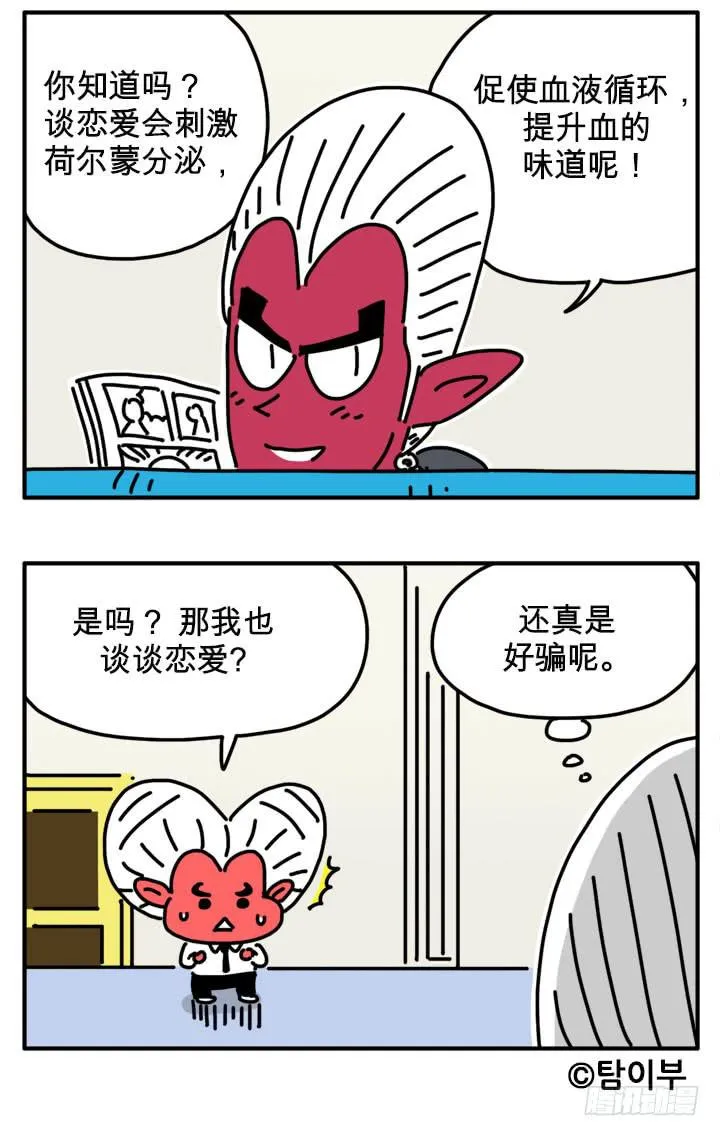 新年快乐 第7页