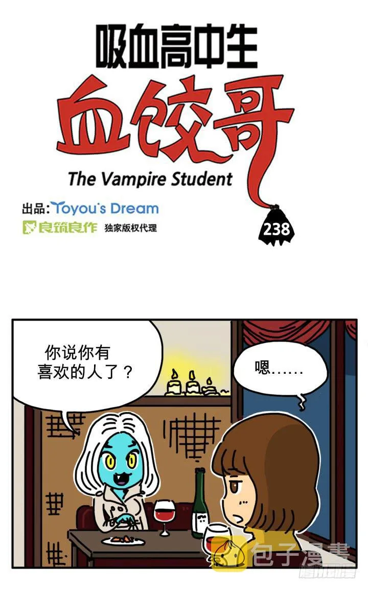 告白 第3页