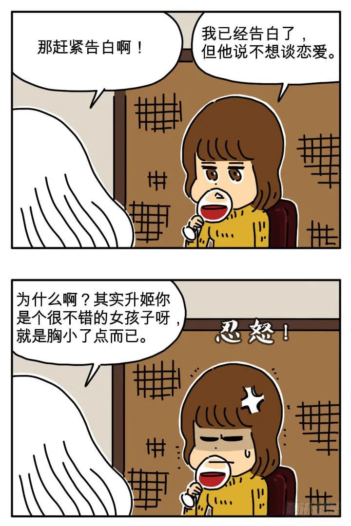 告白 第4页