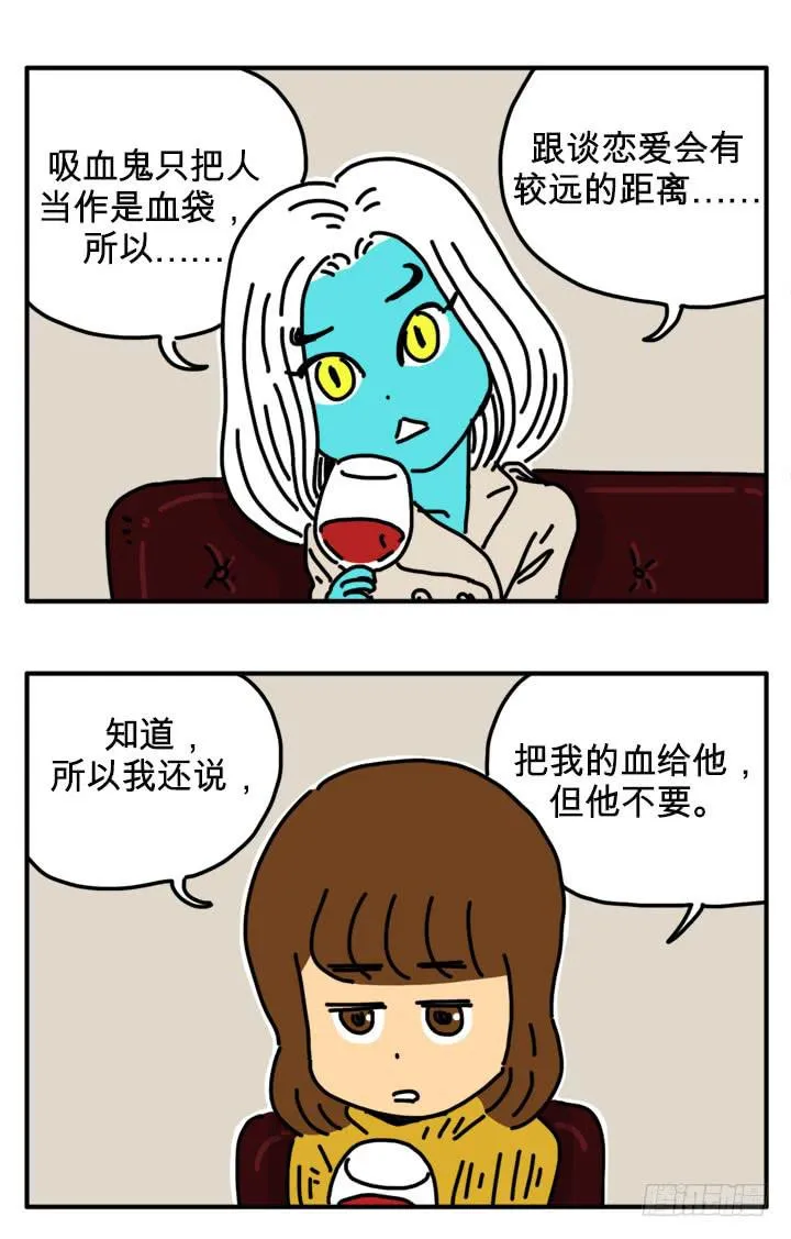 告白 第6页