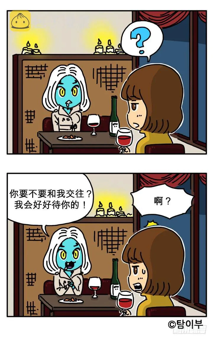 告白 第7页