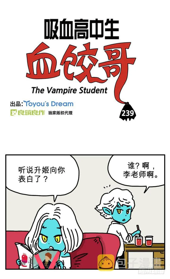 过冬 第3页