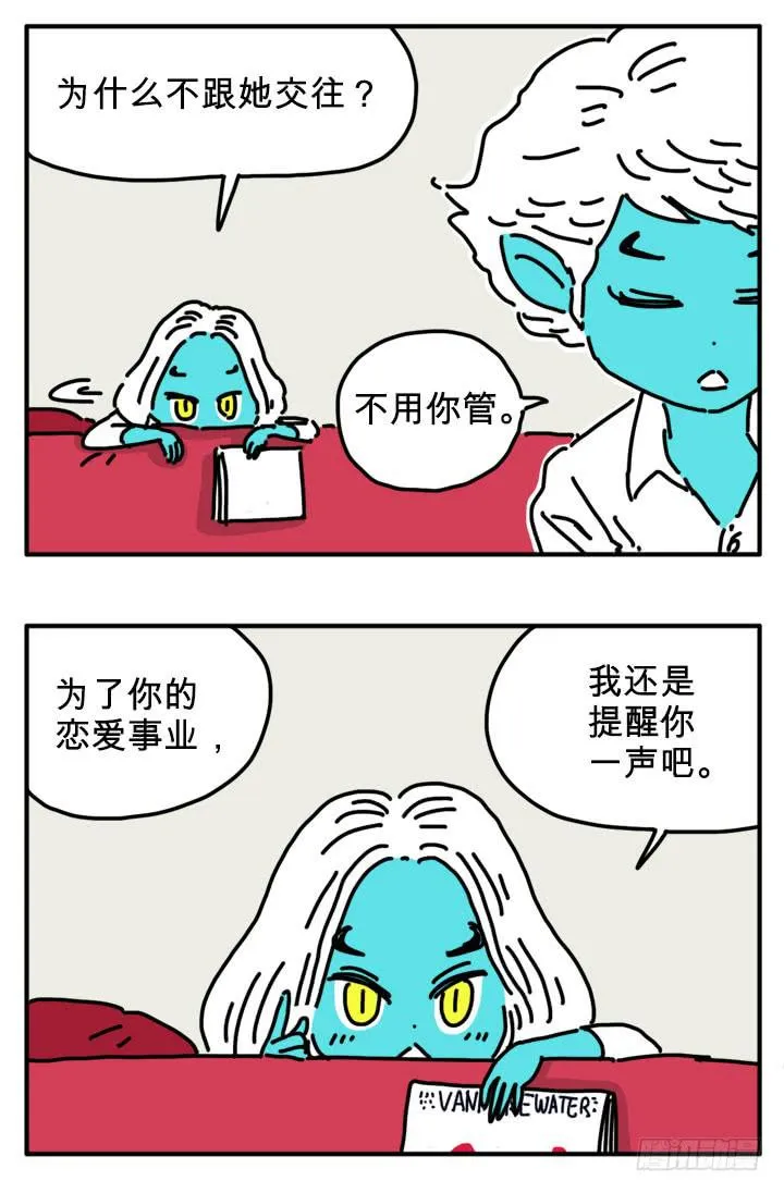 过冬 第4页