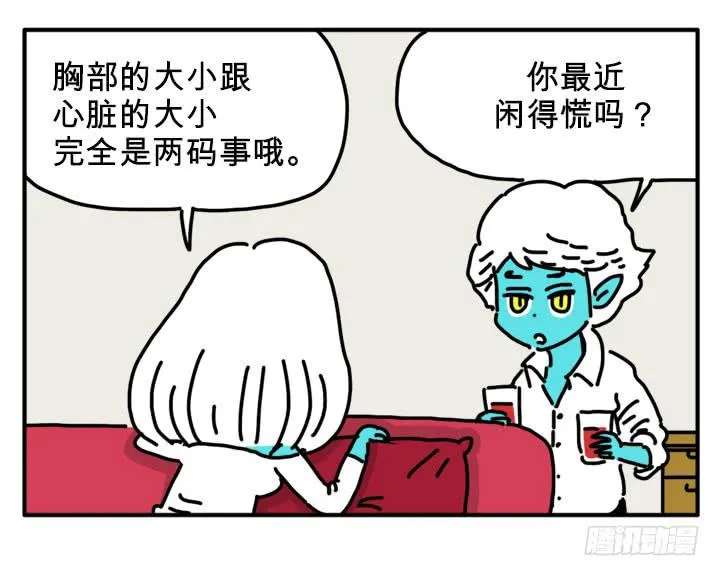过冬 第5页