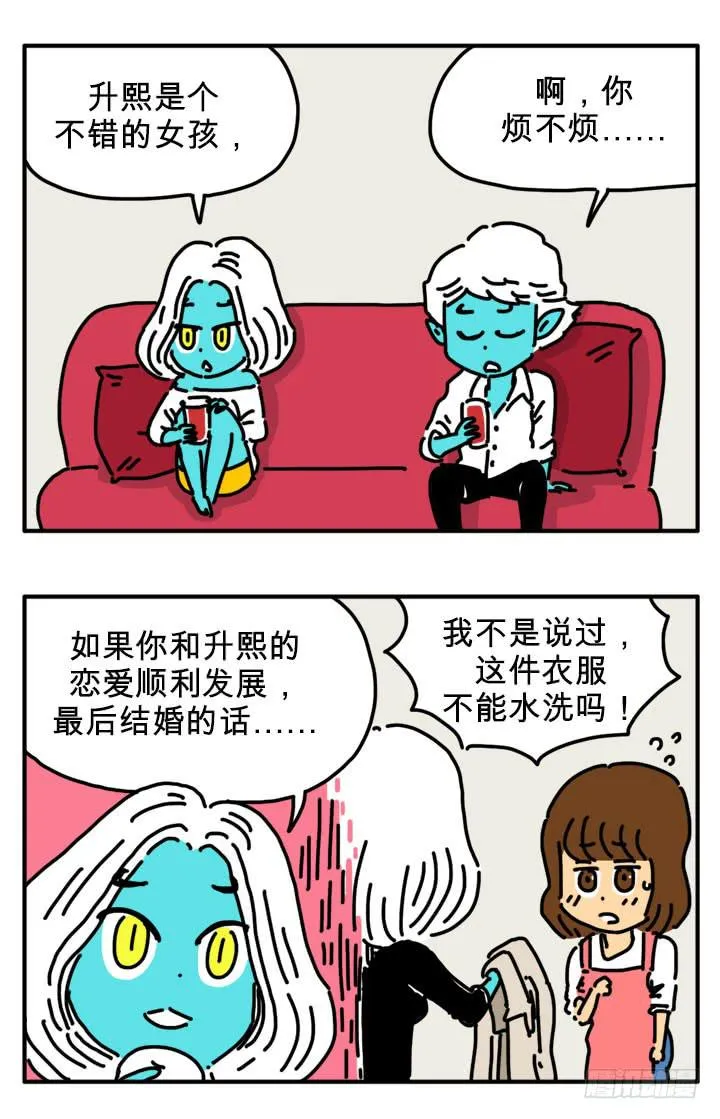 过冬 第6页
