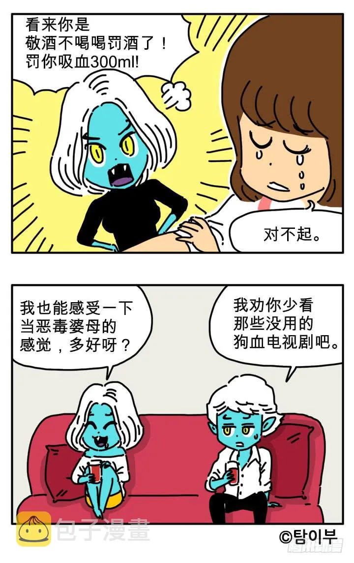 过冬 第7页