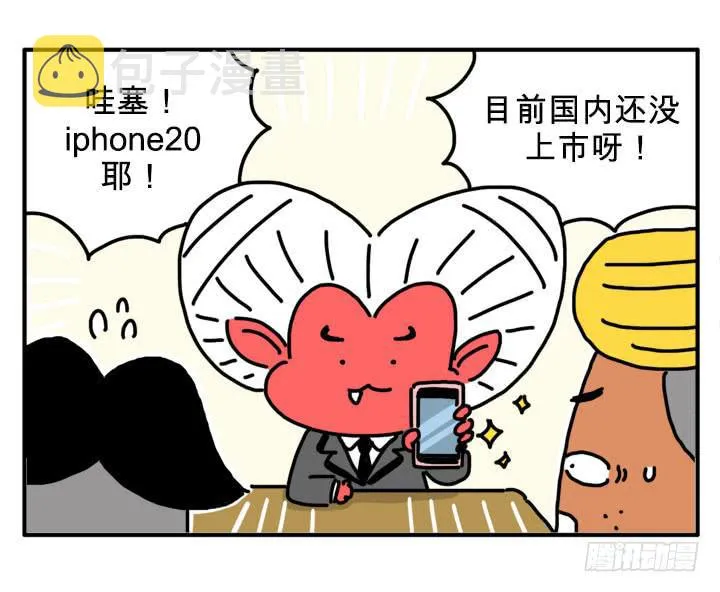 iphone20 第1页