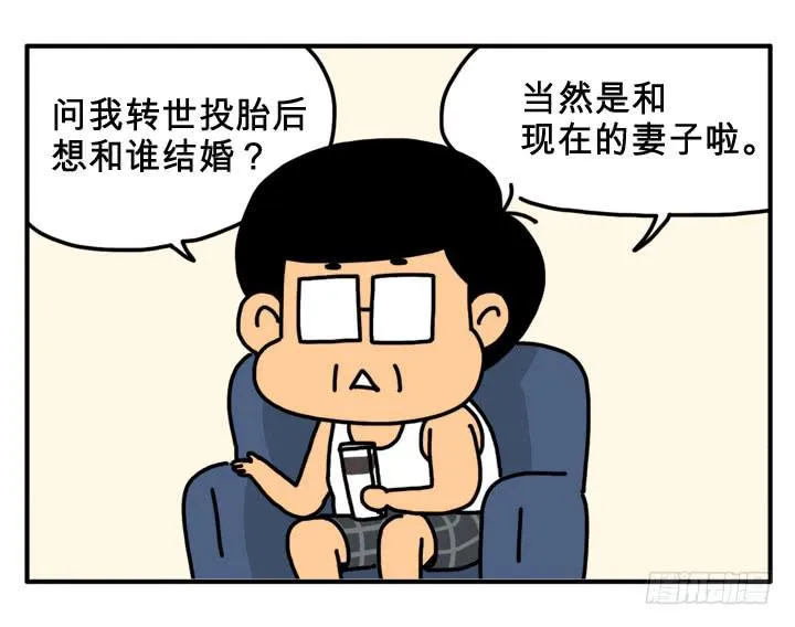 转世 第1页