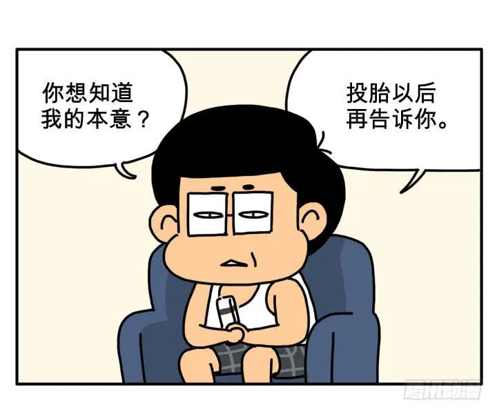 转世 第2页